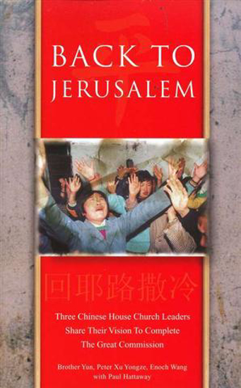 Picture of Back To Jerusalem by Brother Yun, Peter Xu Yongze, Enoch Wang with Paul Hattaway