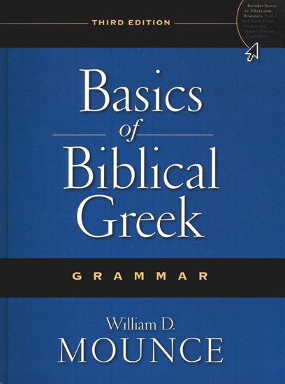 Picture of Basics of Biblical Greek Grammar, third edition by Zondervan Publishing House