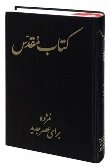 Picture of Persian Bible Today's Hardcover Black by American Bible Society