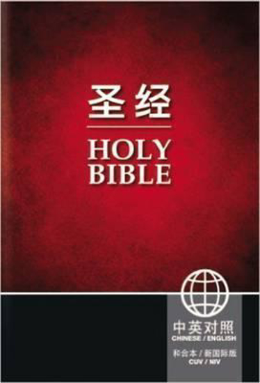 Picture of Chinese English Bible CUV SS/ NIV Hardcover Red Black