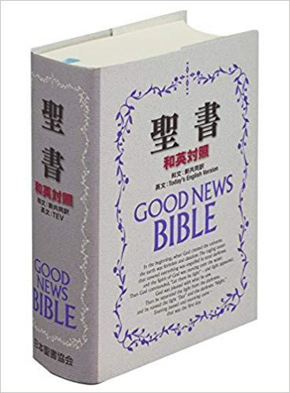 Picture of Japanese (1988) /English (TEV) Bible Vinyl with Jacket