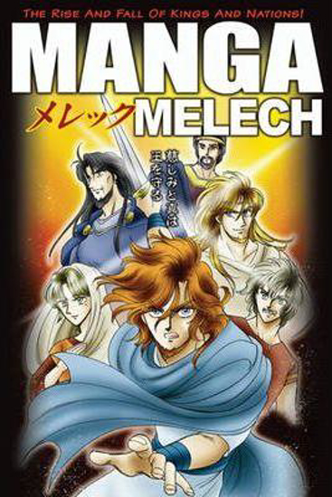 Picture of Manga Melech Paperback