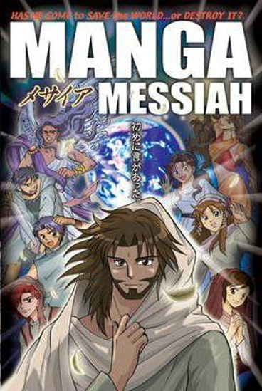 Picture of Manga Messiah Paperback