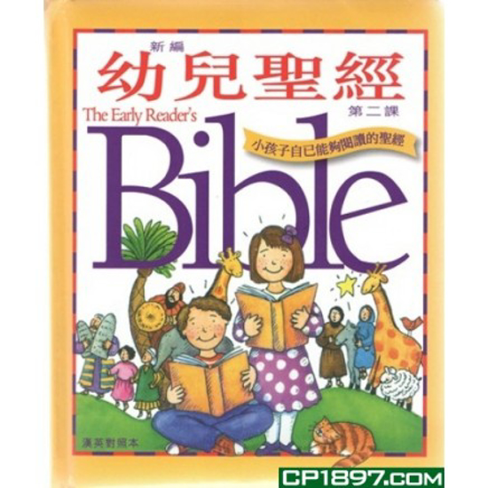 Picture of Chinese/Eng Early Reader's Bible H/C