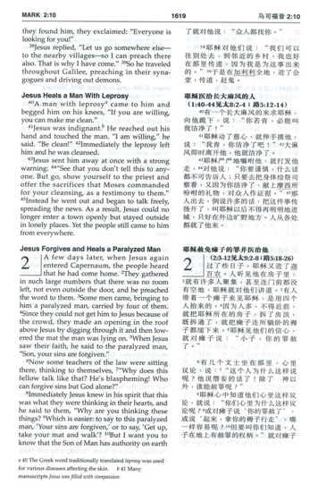 Picture of Chinese English Bible CUV SS NIV Bonded Leather Black