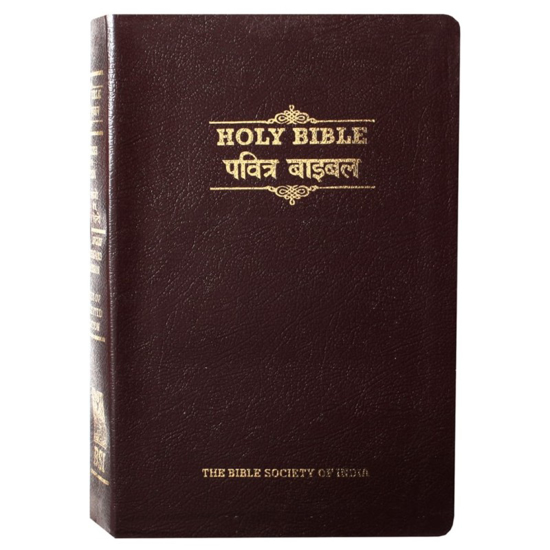 Picture of Hindi/English Diglot Bible Royal PU Maroon Bonded Leather Gilt Edged