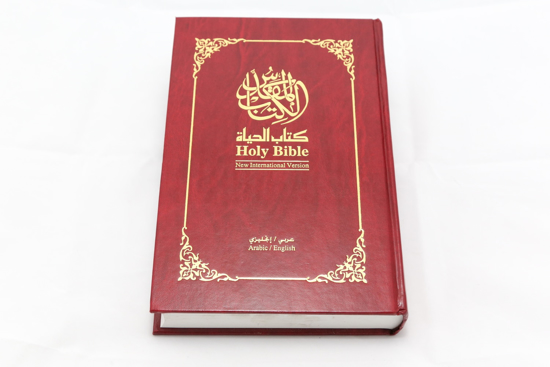 Picture of Arabic English Bilingual Bible
